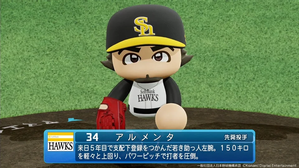 アレクサンダー・アルメンタ選手の紹介