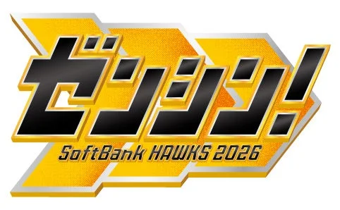 「ゼンシン!」スローガンロゴ