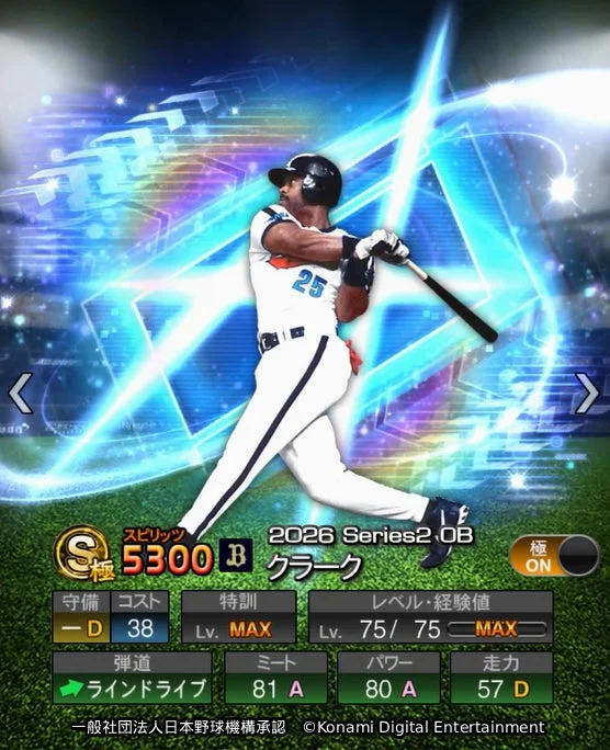 野球選手のカード画像