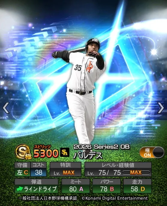 野球選手のカード画像