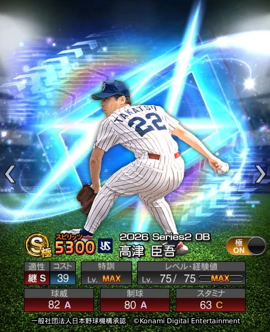 野球選手のカード画像