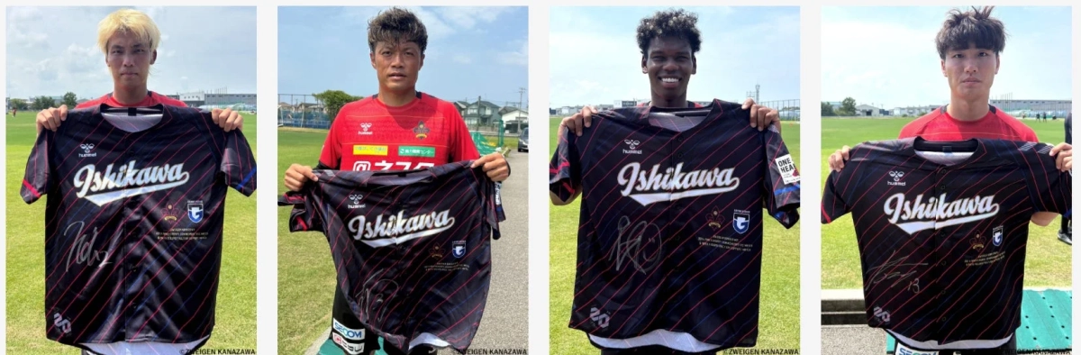 ツエーゲン金沢の選手4人が、練習場で「Ishikawa」と書かれたユニフォームを掲げている写真