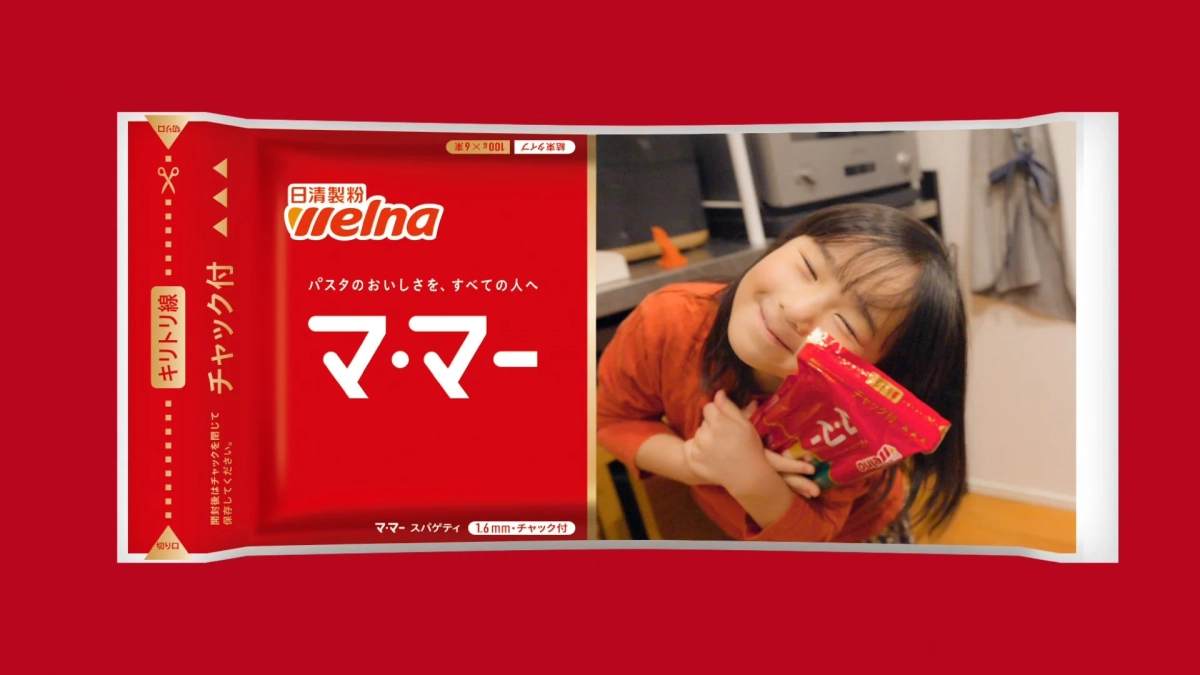 笑顔の女の子とマ・マーのパスタパッケージ