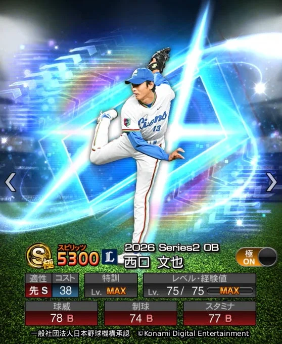 野球選手のカード画像