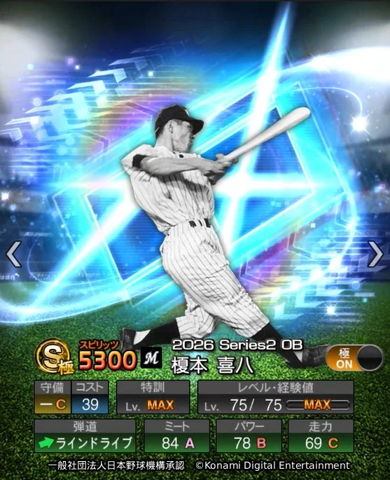 野球選手のカード画像