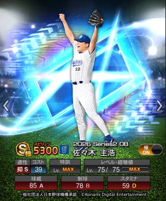 野球選手のカード画像