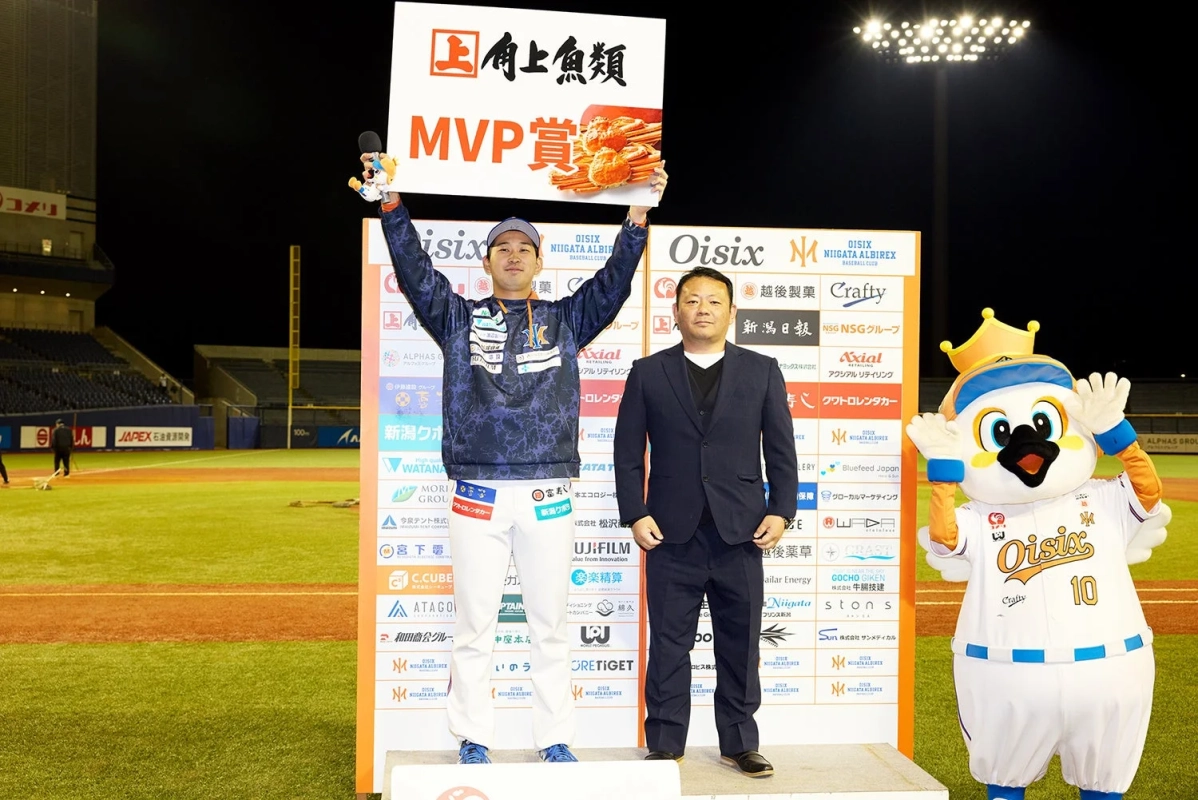 角上魚類MVP賞の表彰