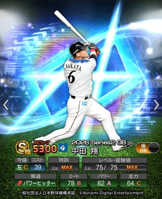 野球選手のカード画像