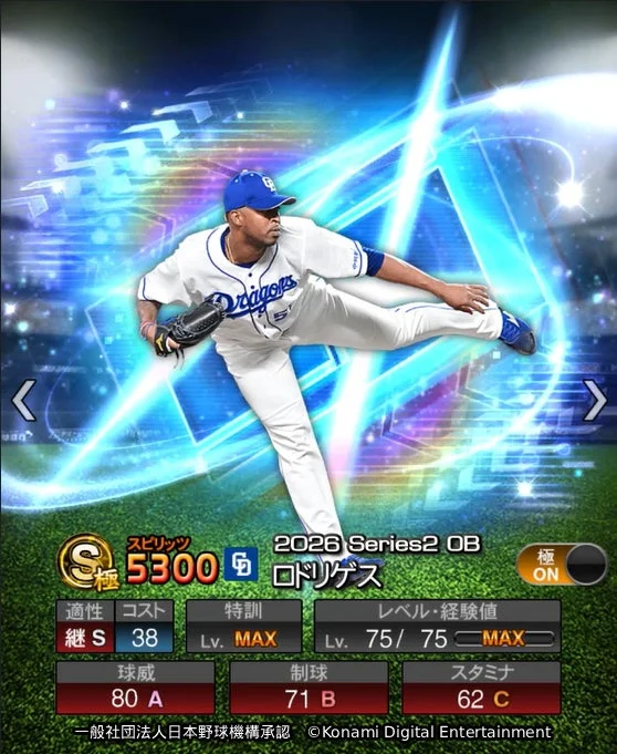 野球選手のカード画像