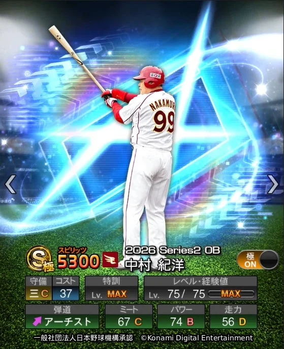 野球選手のカード画像