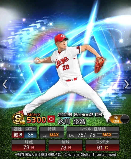 野球選手のカード画像