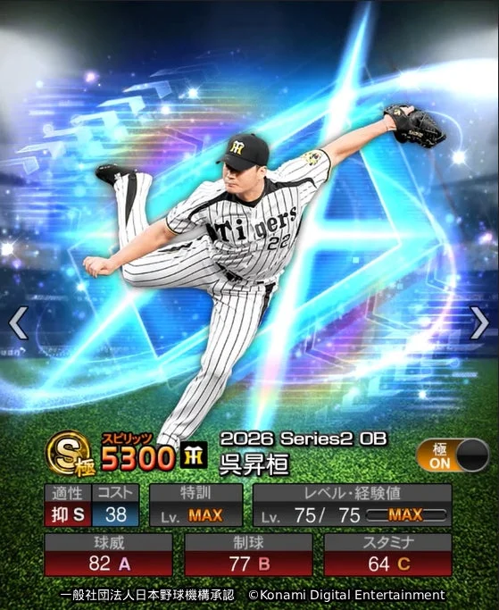 野球選手のカード画像