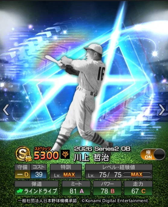 野球選手のカード画像